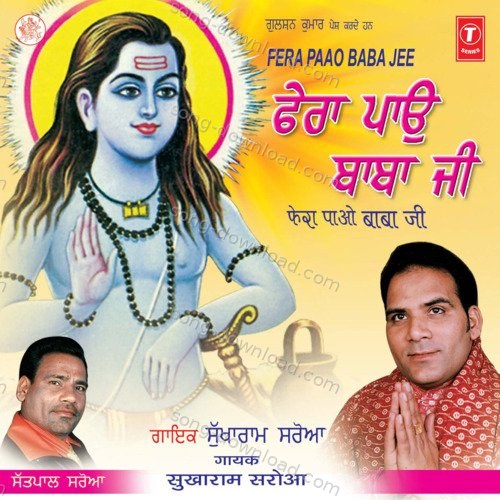 Phera Pao Baba Ji Dinesh Kumar MP3 Download