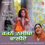 Ratno Naseeban Waliye - Dinesh Kumar Song Download