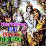 Haridwar Hai Naam Hari Ka - Dinesh Kumar Song Download