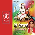 Meri Paunahari - Dinesh Kumar Song Download