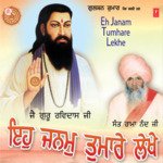 Eh Janam Tumhare Lekhe - Dinesh Kumar Song Download